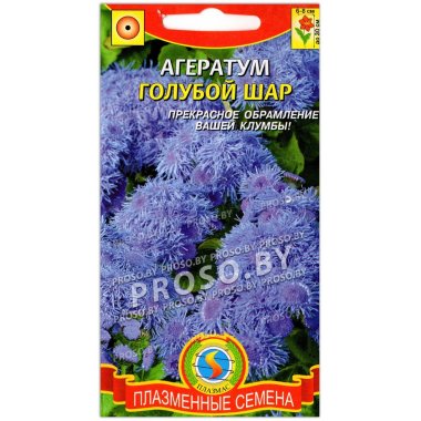 Агератум мексиканский Голубой шар