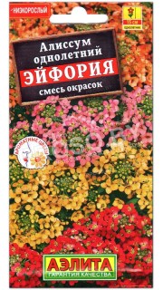 Алиссум Эйфория, смесь