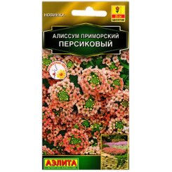 Алиссум приморский Персиковый