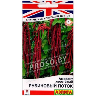 Амарант хвостатый Рубиновый поток