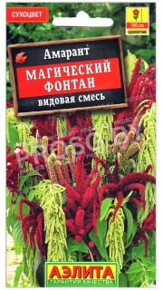Амарант Магический фонтан, смесь