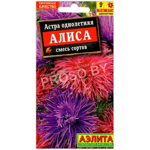 Астра Алиса, смесь