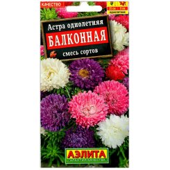 Астра Балконная, смесь