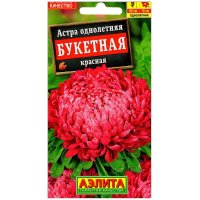 Астра Букетная красная