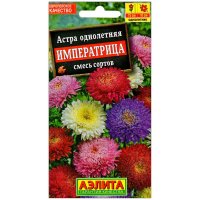 Астра Императрица, смесь