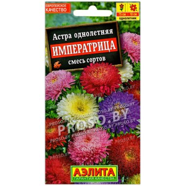 Астра Императрица, смесь