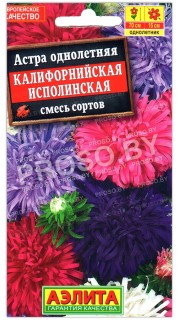 Астра Калифорнийская исполинская, смесь