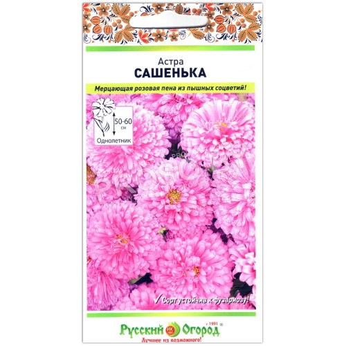 Астра Сашенька