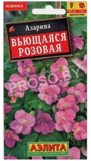 Азарина Вьющаяся розовая