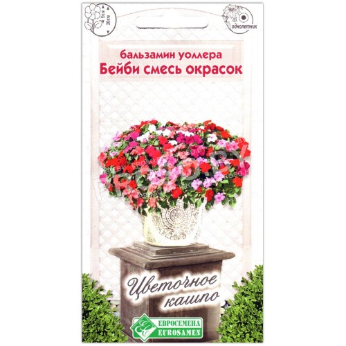 Бальзамин уоллера Бейби, смесь