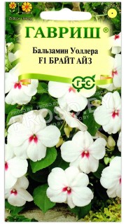 Бальзамин уоллера Брайт айз F1