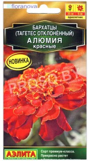 Бархатцы отклоненные Алюмия красные