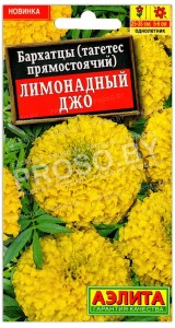 Бархатцы прямостоячие Лимонадный джо