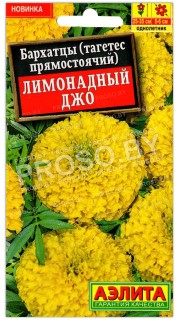 Бархатцы прямостоячие Лимонадный джо