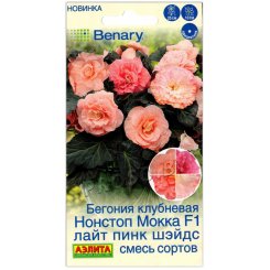 Бегония клубневая Нонстоп Мокка лайт пинк шэйдс F1, смесь