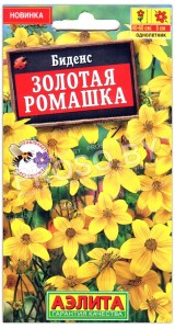Биденс Золотая ромашка
