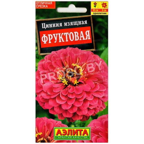 Цинния изящная Фруктовая