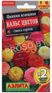 Цинния изящная Вальс цветов, смесь