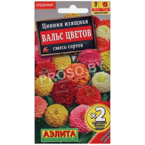 Цинния изящная Вальс цветов, смесь