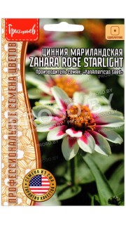 Цинния мариландская Zahara rose starlight