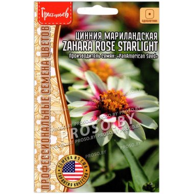 Цинния мариландская Zahara rose starlight