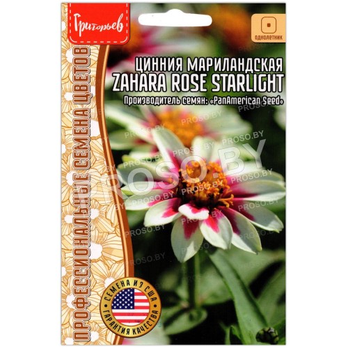 Цинния мариландская Zahara rose starlight