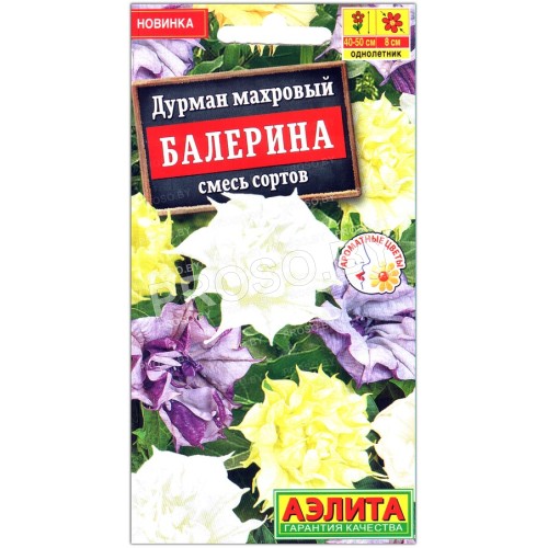 Дурман Балерина, смесь