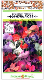 Душистый горошек Формула любви