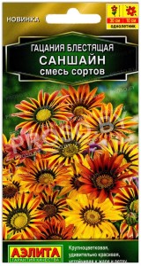 Гацания блестящая Саншайн, смесь