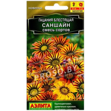 Гацания блестящая Саншайн, смесь