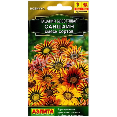 Гацания блестящая Саншайн, смесь