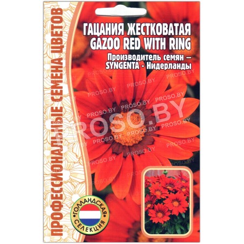 Гацания жестковатая Gazoo red with ring