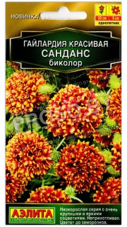 Гайлардия красивая Санданс биколор
