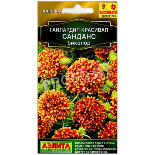 Гайлардия красивая Санданс биколор