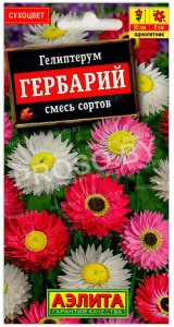 Гелиптерум Гербарий, смесь