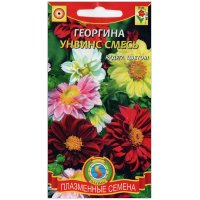 Георгина Унвинс, смесь