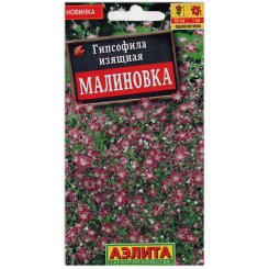 Гипсофила изящная Малиновка