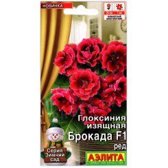 Глоксиния Брокада ред F1
