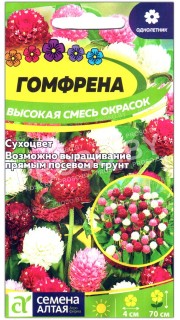 Гомфрена Высокая, смесь