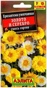 Хризантема увенчанная Золото и серебро, смесь