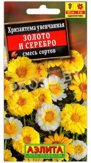 Хризантема увенчанная Золото и серебро, смесь