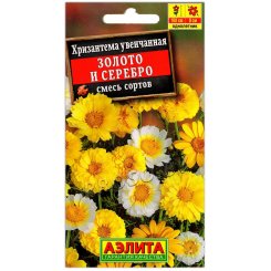 Хризантема увенчанная Золото и серебро, смесь