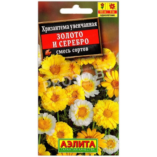 Хризантема увенчанная Золото и серебро, смесь
