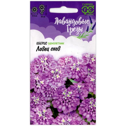 Иберис Ловец снов