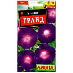 Ипомея Гранд