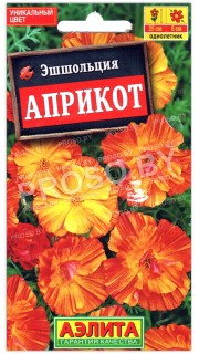 Эшшольция Априкот