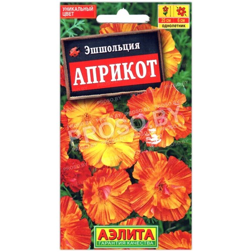 Эшшольция Априкот