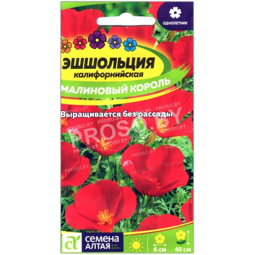 Эшшольция калифорнийская Малиновый король