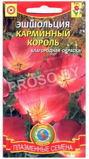 Эшшольция Карминный король