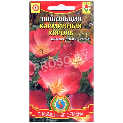 Эшшольция Карминный король